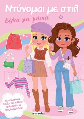 ΝΤΥΝΟΜΑΙ Μ …