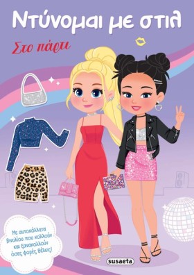 ΝΤΥΝΟΜΑΙ Μ &hellip;