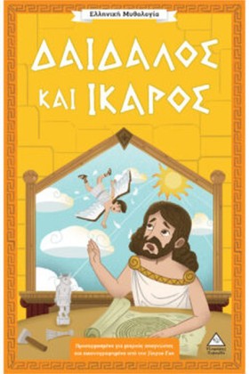 ΕΛΛΗΝΙΚΗ Μ …