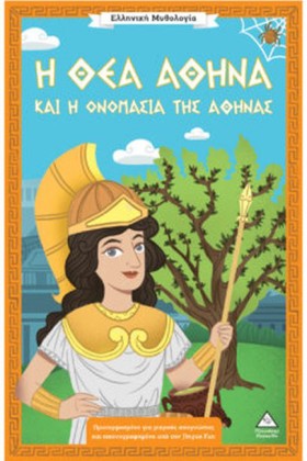 ΕΛΛΗΝΙΚΗ Μ &hellip;