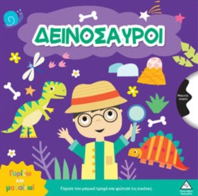 ΓΥΡΙΖΩ ΚΑΙ …
