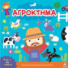 ΓΥΡΙΖΩ ΚΑΙ …