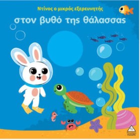 ΝΤΙΝΟΣ Ο Μ &hellip;