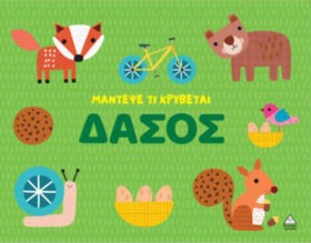 ΜΑΝΤΕΨΕ ΤΙ …