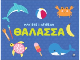 ΜΑΝΤΕΨΕ ΤΙ …