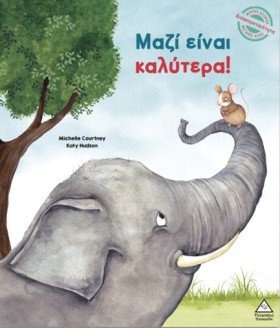 ΜΙΚΡΕΣ ΙΣΤ &hellip;