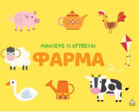 ΜΑΝΤΕΨΕ ΤΙ …