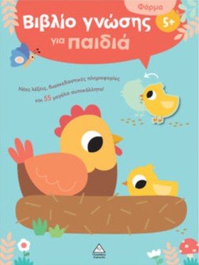 ΒΙΒΛΙΟ ΓΝΩ &hellip;