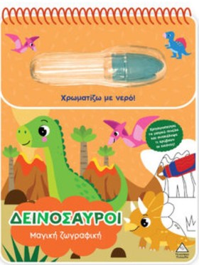 ΧΡΩΜΑΤΙΖΩ &hellip;