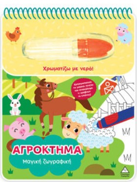 ΧΡΩΜΑΤΙΖΩ …