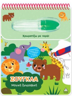 ΧΡΩΜΑΤΙΖΩ &hellip;