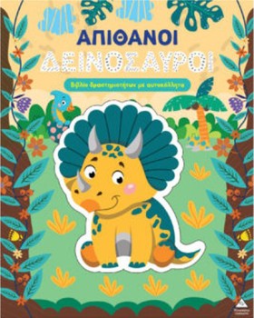 ΒΙΒΛΙΟ ΔΡΑ &hellip;