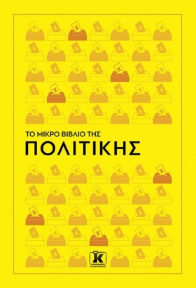ΤΟ ΜΙΚΡΟ Β …