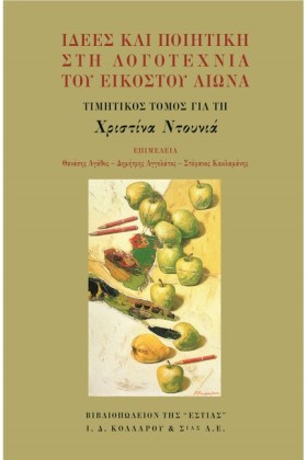 ΙΔΕΕΣ ΚΑΙ …