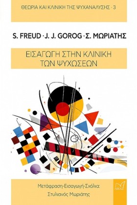ΘΕΩΡΙΑ ΚΑΙ …