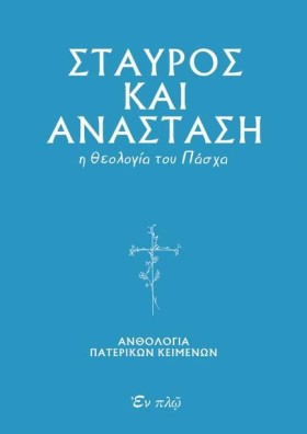 ΣΤΑΥΡΟΣ ΚΑ &hellip;