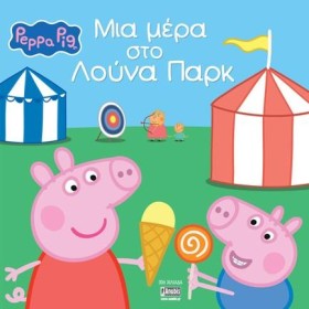 ΠΕΠΠΑ ΤΟ Γ &hellip;
