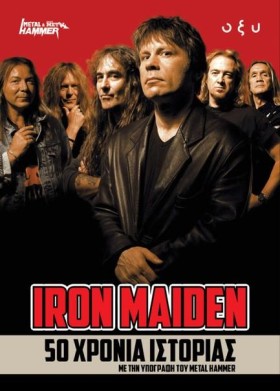 IRON MAIDE &hellip;