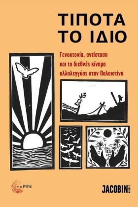 ΤΙΠΟΤΑ ΤΟ …