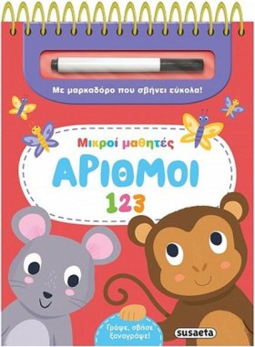 ΜΙΚΡΟΙ ΜΑΘ &hellip;