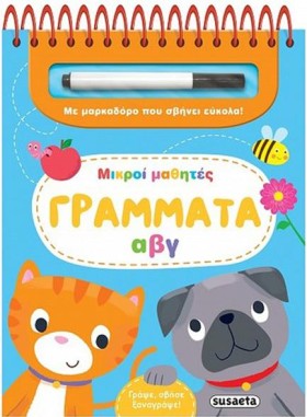 ΜΙΚΡΟΙ ΜΑΘ …