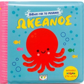 ΒΙΒΛΙΟ ΓΙΑ …