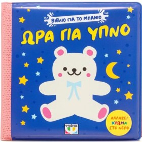 ΒΙΒΛΙΟ ΓΙΑ &hellip;