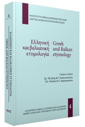 ΕΛΛΗΝΙΚΗ Κ …
