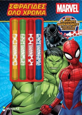 MARVEL, ΣΦ &hellip;