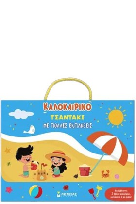 ΚΑΛΟΚΑΙΡΙΝ &hellip;