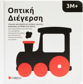 ΟΠΤΙΚΗ ΔΙΕ &hellip;