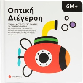 ΟΠΤΙΚΗ ΔΙΕ &hellip;