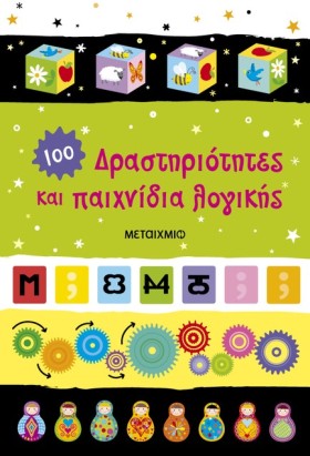 ΔΡΑΣΤΗΡΙΟΤ …