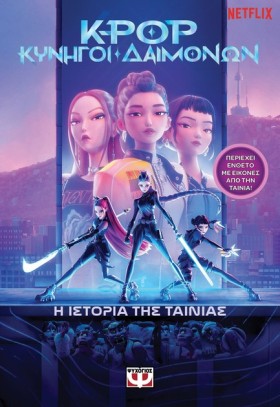 K-POP ΚΥΝΗ &hellip;