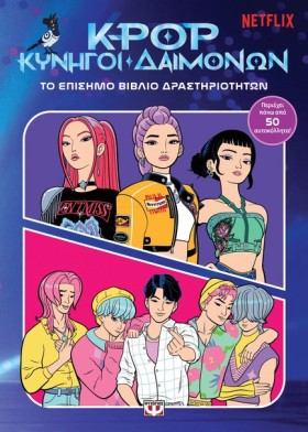 K-POP ΚΥΝΗ &hellip;