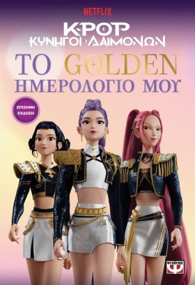 K-POP ΚΥΝΗ …
