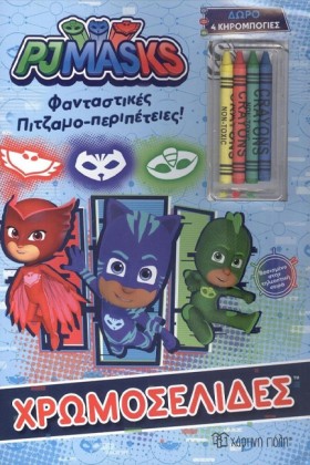 PJ MASKS Δ &hellip;