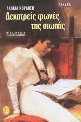 ΔΕΚΑΤΡΕΙΣ …
