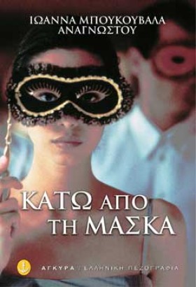 ΚΑΤΩ ΑΠΟ Τ &hellip;