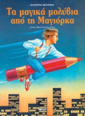 ΤΑ ΜΑΓΙΚΑ &hellip;