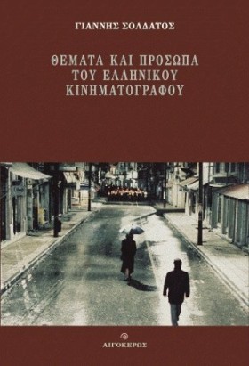 ΣΥΝΟΠΤΙΚΗ &hellip;