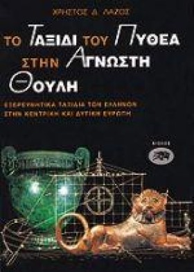 ΤΟ ΤΑΞΙΔΙ …