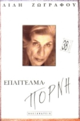 ΕΠΑΓΓΕΛΜΑ …