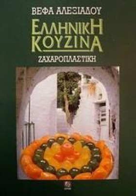 ΕΛΛΗΝΙΚΗ Κ &hellip;