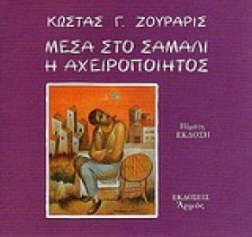 ΜΕΣΑ ΣΤΟ Σ …