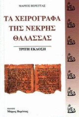 ΤΑ ΧΕΙΡΟΓΡ &hellip;