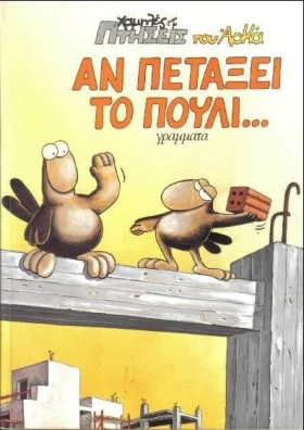 ΧΑΜΗΛΕΣ ΠΤ &hellip;