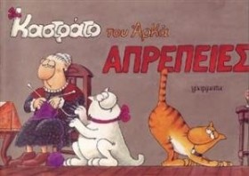 ΚΑΣΤΡΑΤΟ-Α &hellip;