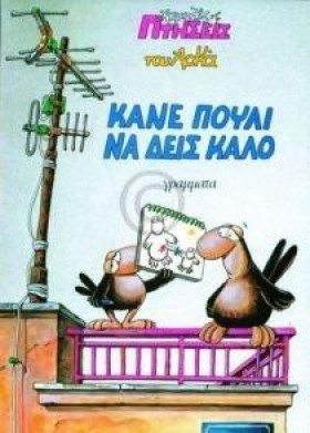 ΧΑΜΗΛΕΣ ΠΤ &hellip;