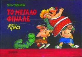 ΣΟΟΥ ΜΠΙΖΝ &hellip;